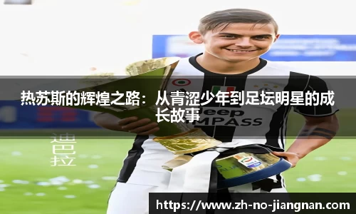 江南体育