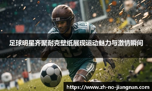 江南体育